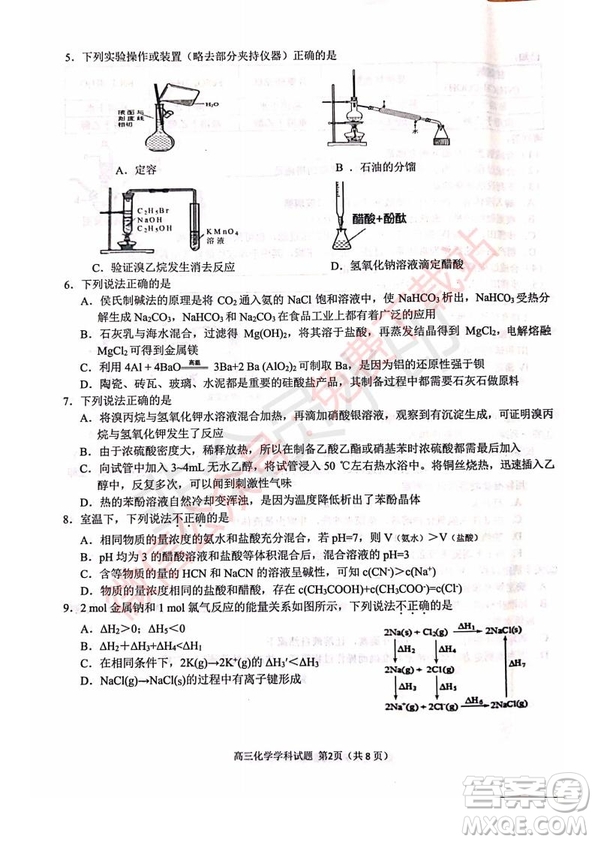 2020屆浙南名校聯(lián)盟第一次聯(lián)考化學(xué)試題及答案