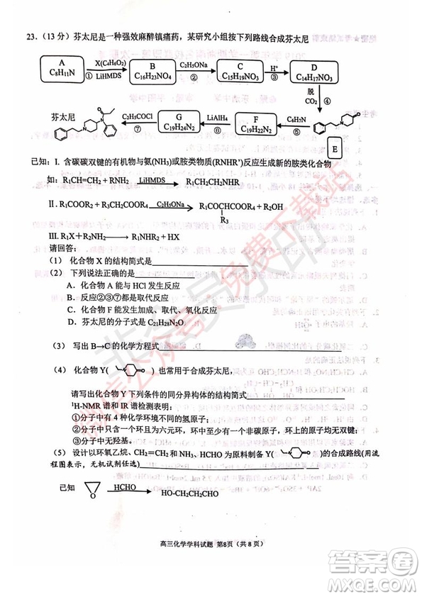 2020屆浙南名校聯(lián)盟第一次聯(lián)考化學(xué)試題及答案