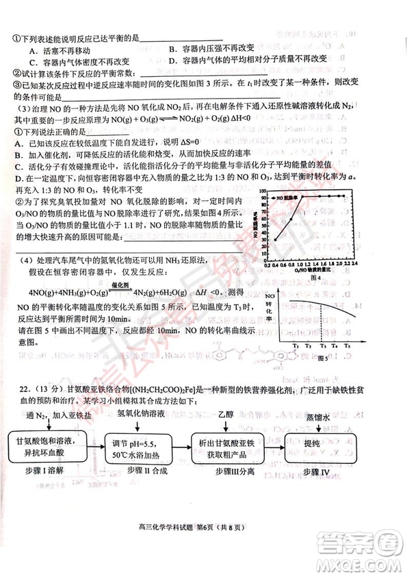 2020屆浙南名校聯(lián)盟第一次聯(lián)考化學(xué)試題及答案