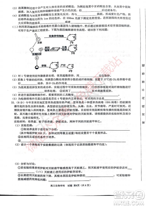 2020屆浙南名校聯(lián)盟第一次聯(lián)考生物試題及答案