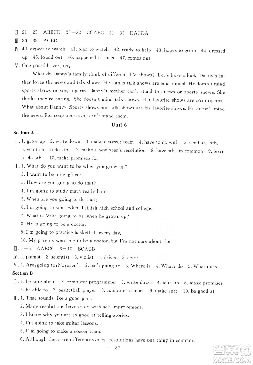 湖北教育出版社2019黃岡測試卷八年級(jí)英語上冊(cè)答案