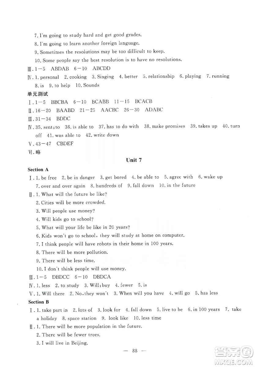 湖北教育出版社2019黃岡測試卷八年級(jí)英語上冊(cè)答案