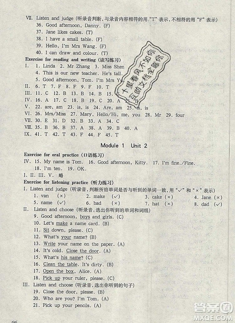 2019年華東師大版一課一練三年級英語第一學(xué)期N版參考答案