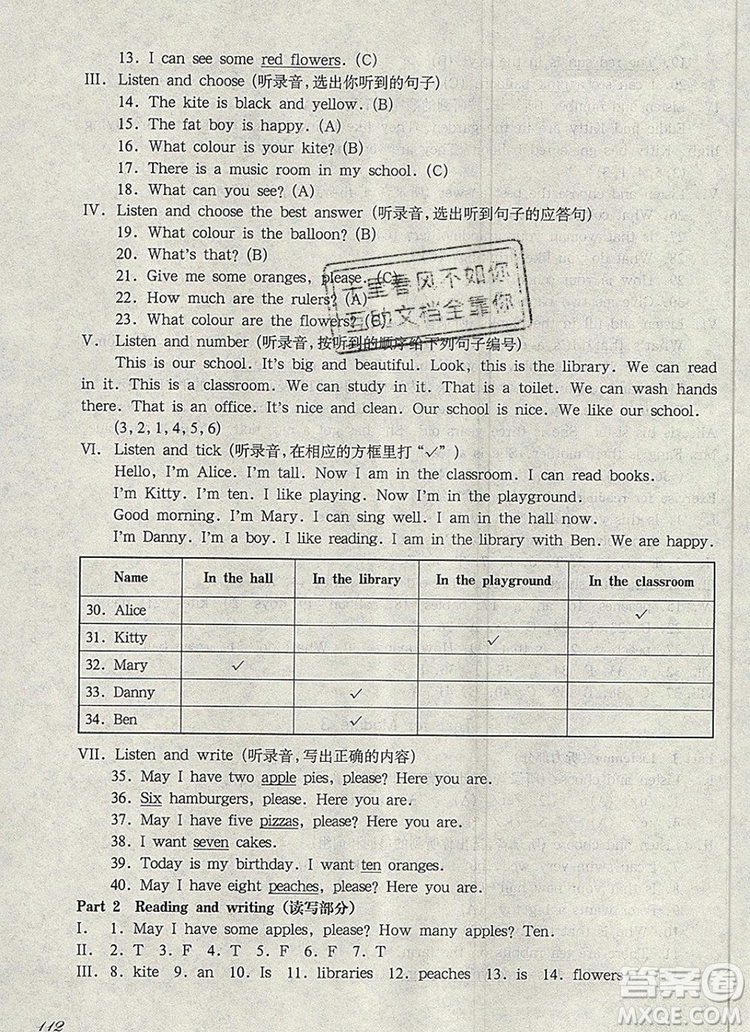 2019年華東師大版一課一練三年級英語第一學(xué)期N版參考答案