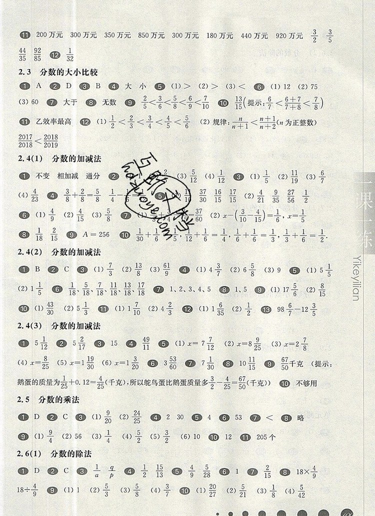 2019年華東師大版一課一練三年級數(shù)學(xué)第一學(xué)期參考答案