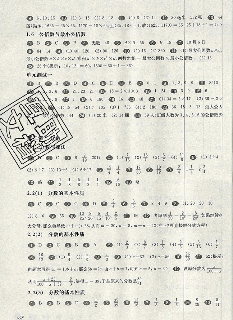 2019年華東師大版一課一練三年級數(shù)學(xué)第一學(xué)期參考答案