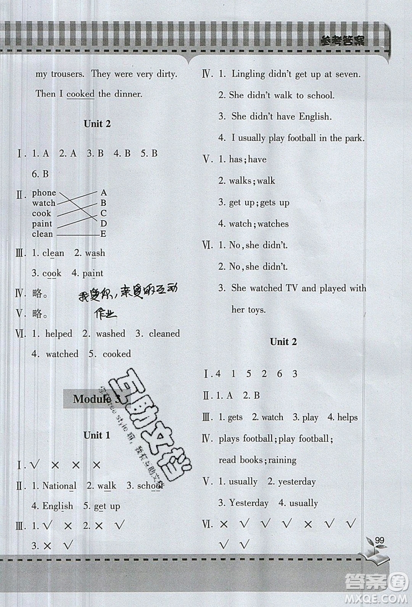 2019年小學新課堂同步學習與探究四年級英語上冊外研版答案