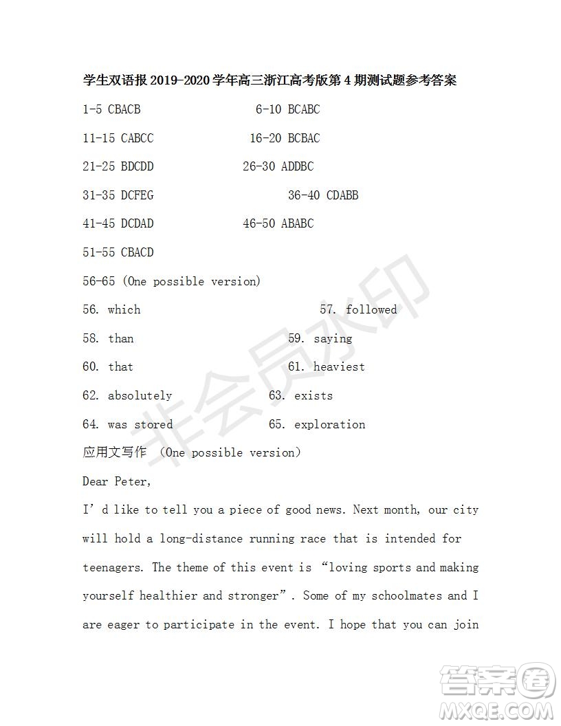 學(xué)生雙語報(bào)2019-2020學(xué)年高三浙江高考版第4期測試題參考答案