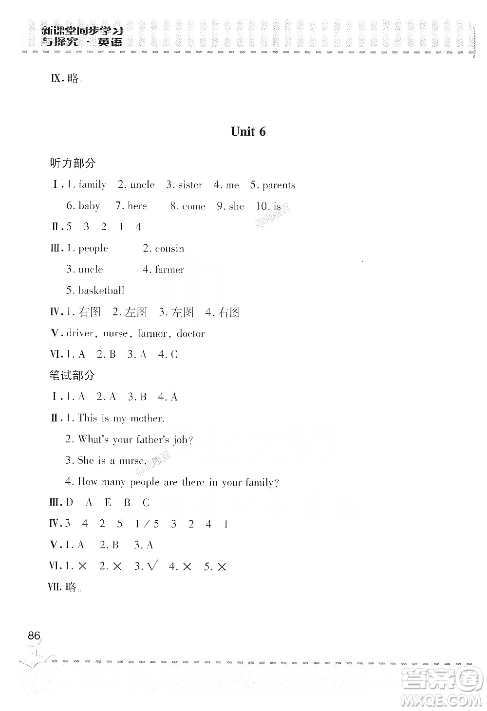 青島出版社2019新課堂同步學(xué)習(xí)與探究四年級(jí)英語上冊(cè)Z版答案