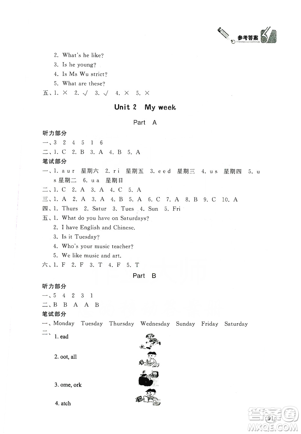 山東人民出版社2019小學(xué)英語(yǔ)同步學(xué)習(xí)五年級(jí)上冊(cè)新版PEP答案