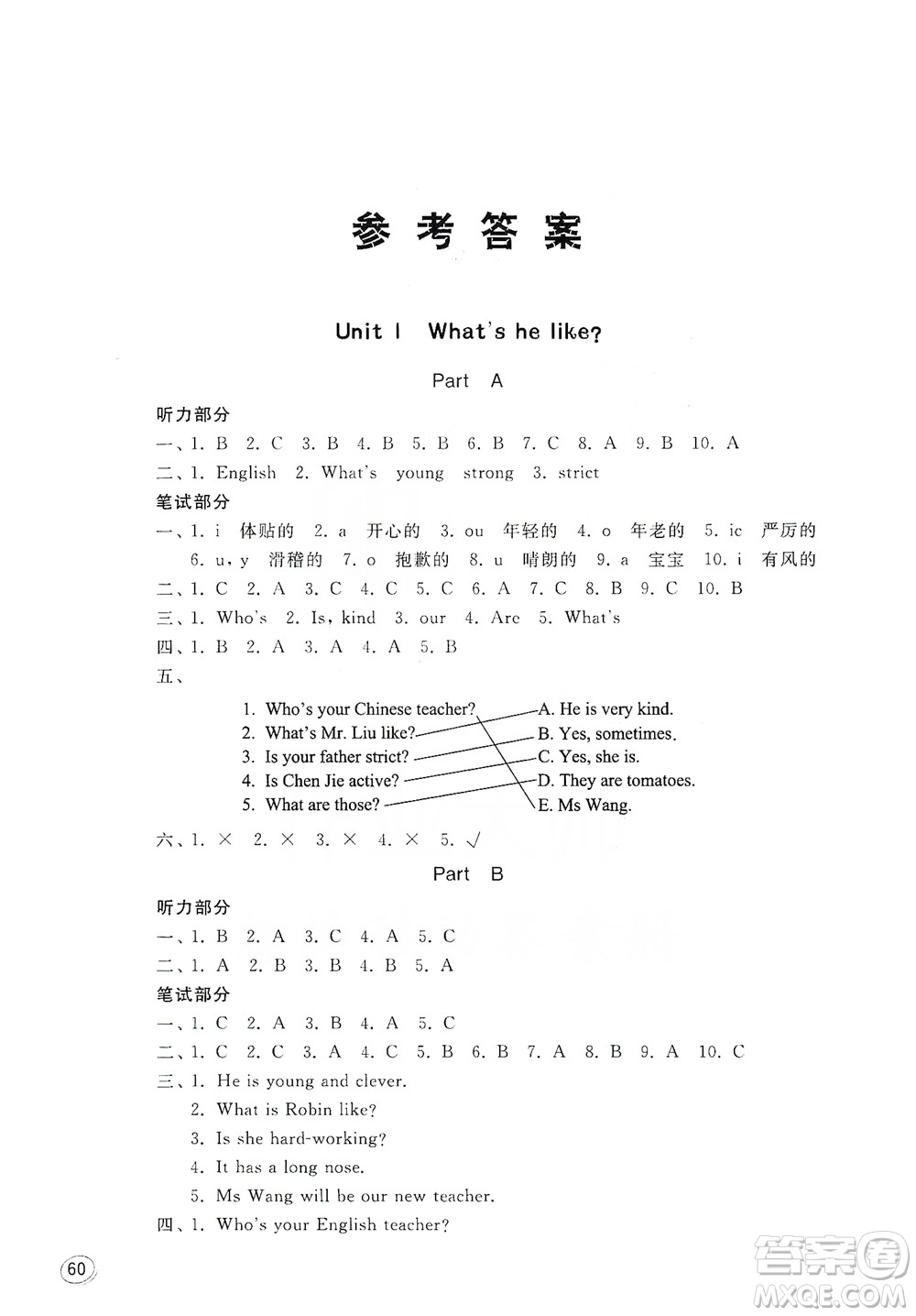 山東人民出版社2019小學(xué)英語(yǔ)同步學(xué)習(xí)五年級(jí)上冊(cè)新版PEP答案