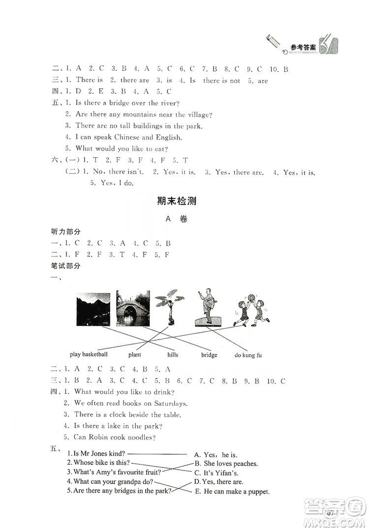 山東人民出版社2019小學(xué)英語(yǔ)同步學(xué)習(xí)五年級(jí)上冊(cè)新版PEP答案