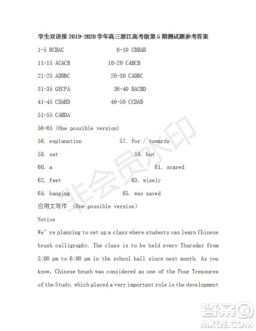 學(xué)生雙語報2019-2020學(xué)年高三浙江高考版第5期測試題參考答案