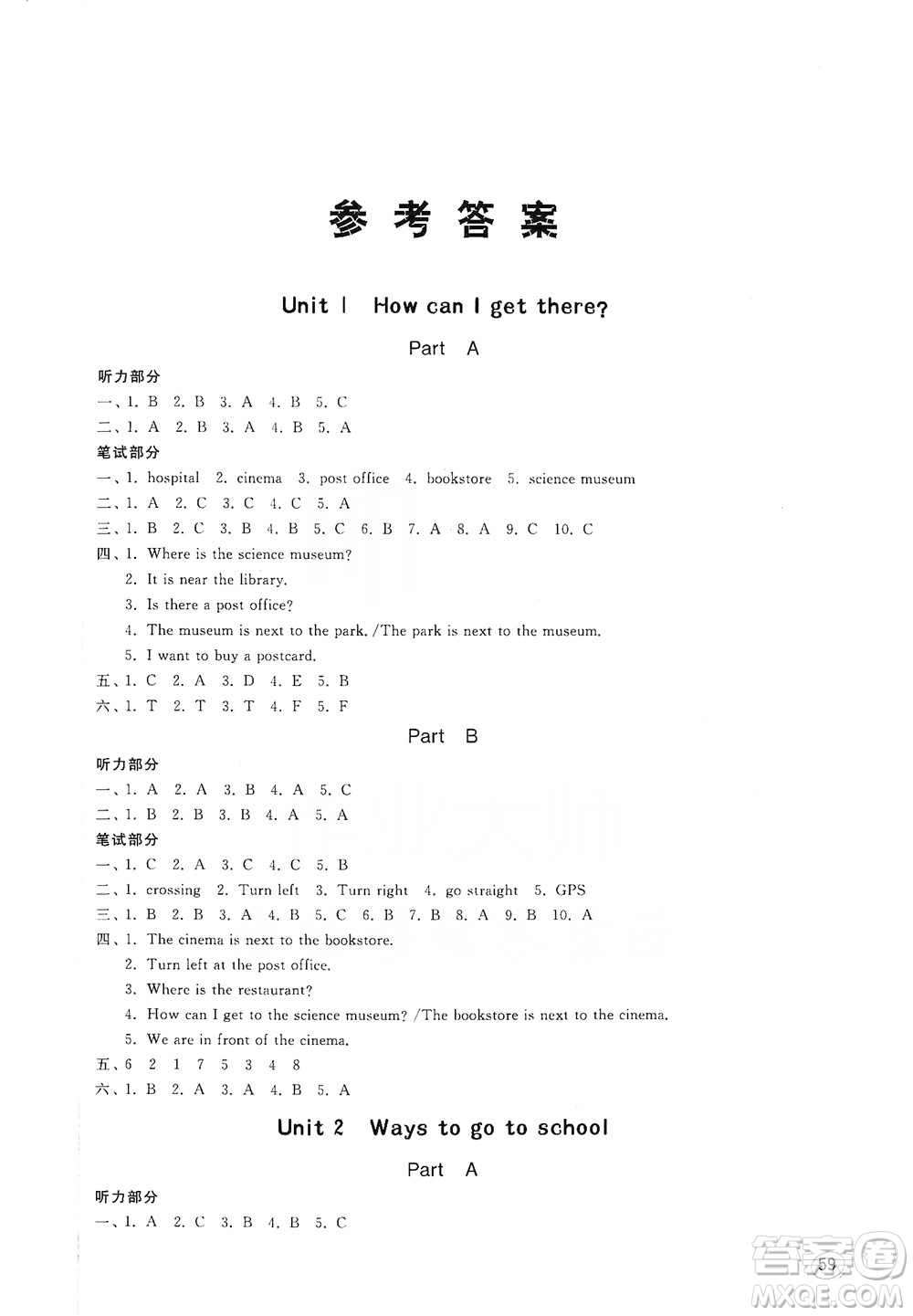 山東人民出版社2019小學英語同步學習6年級上冊人教版PEP答案