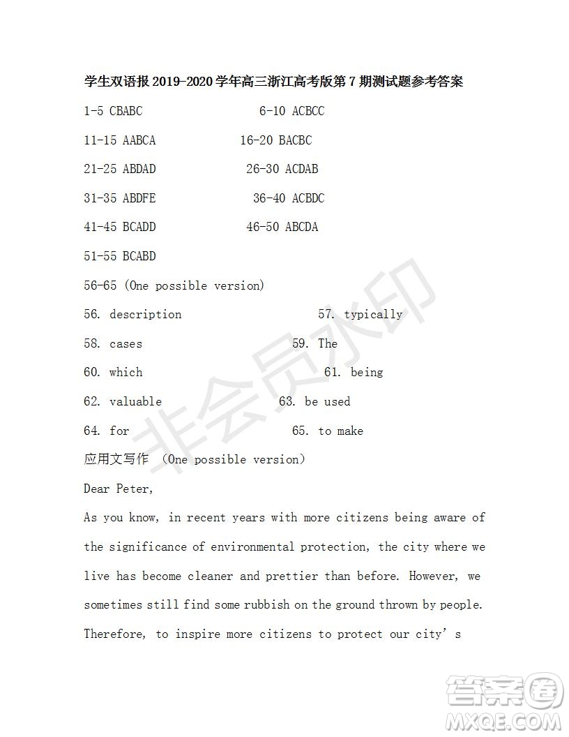 學(xué)生雙語報(bào)2019-2020學(xué)年高三浙江高考版第7期測試題參考答案