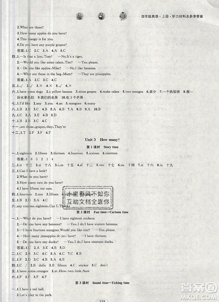 2019年金鑰匙提優(yōu)訓練課課練四年級英語上冊江蘇版參考答案