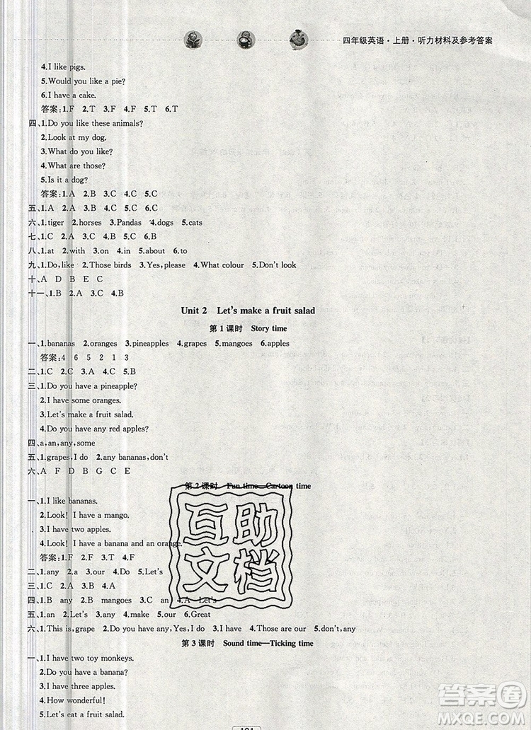 2019年金鑰匙提優(yōu)訓練課課練四年級英語上冊江蘇版參考答案