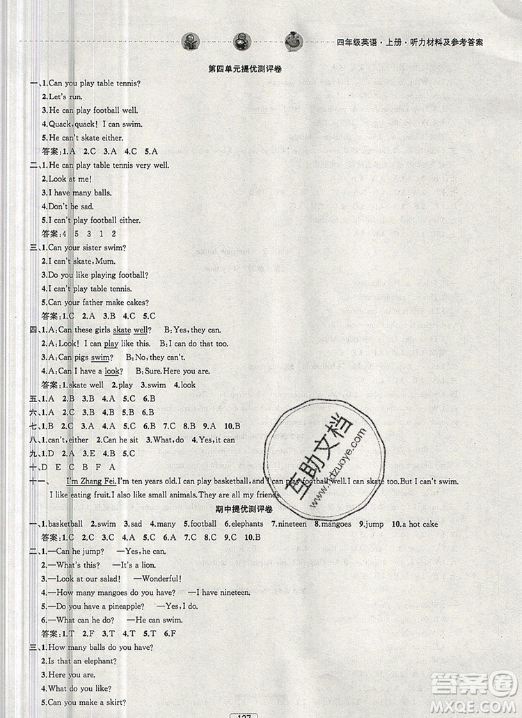 2019年金鑰匙提優(yōu)訓練課課練四年級英語上冊江蘇版參考答案