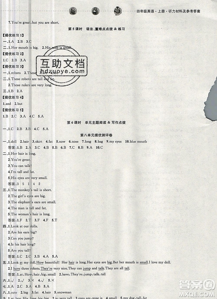 2019年金鑰匙提優(yōu)訓練課課練四年級英語上冊江蘇版參考答案