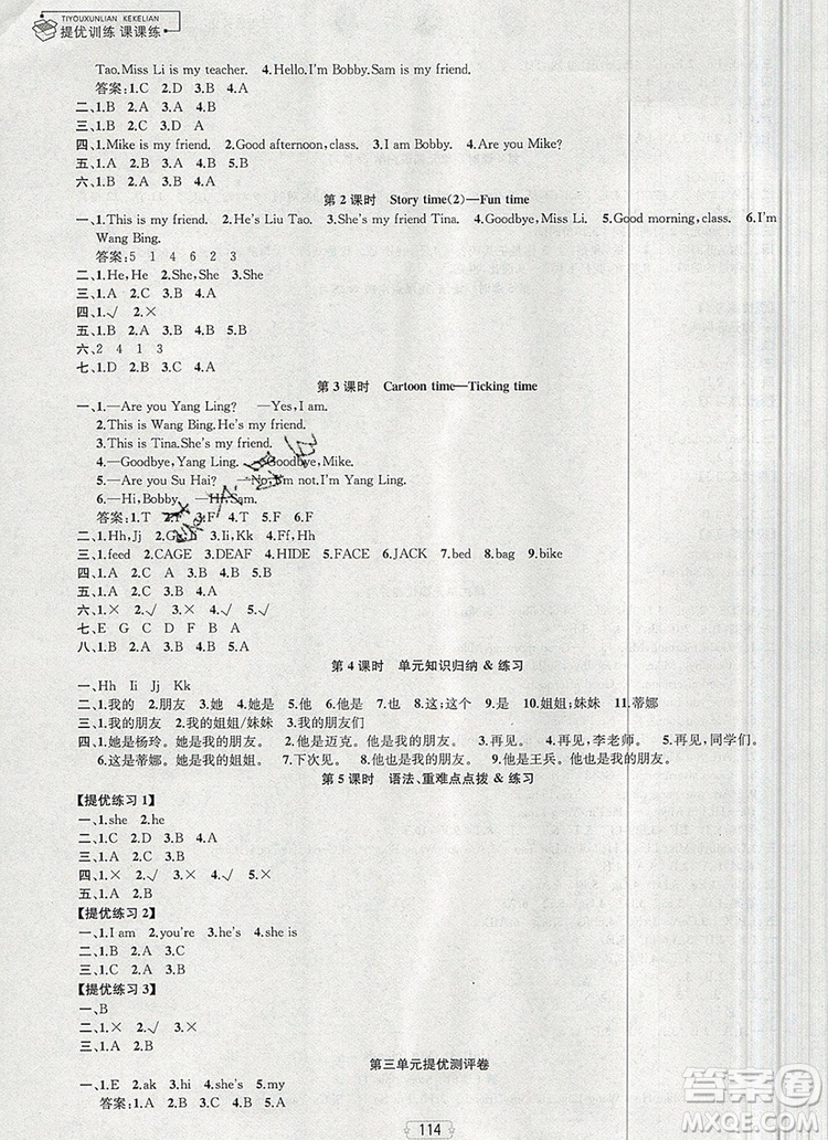 2019年金鑰匙提優(yōu)訓(xùn)練課課練三年級(jí)英語(yǔ)上冊(cè)江蘇版參考答案