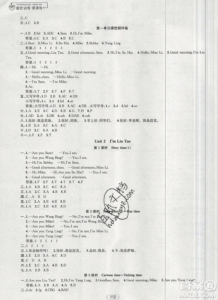 2019年金鑰匙提優(yōu)訓(xùn)練課課練三年級(jí)英語(yǔ)上冊(cè)江蘇版參考答案