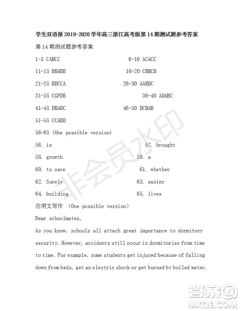 學(xué)生雙語報(bào)2019-2020學(xué)年高三浙江高考版第14期測試題參考答案