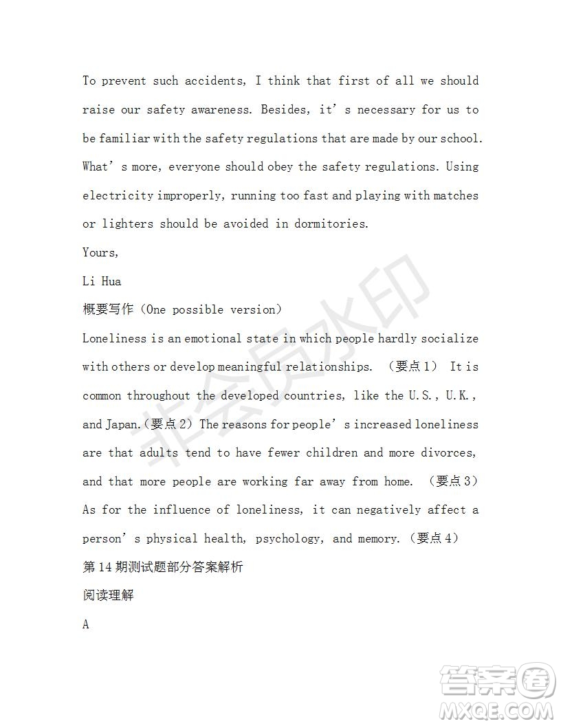 學(xué)生雙語報(bào)2019-2020學(xué)年高三浙江高考版第14期測試題參考答案