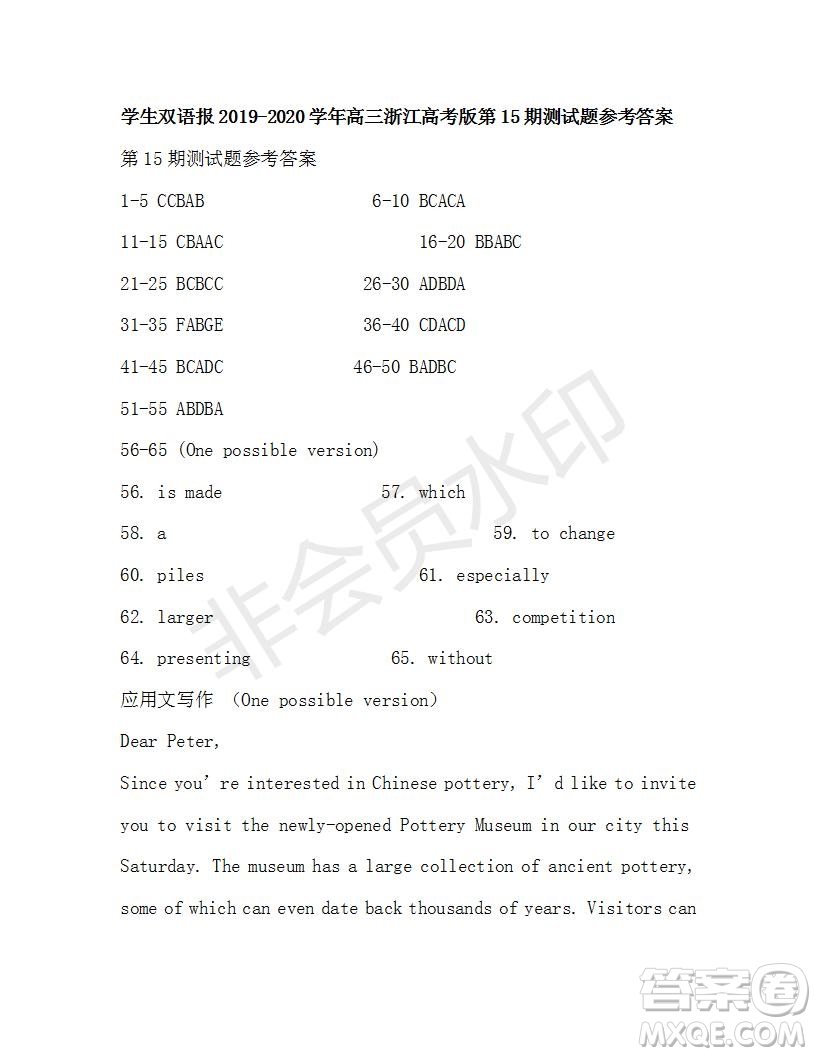 學(xué)生雙語報(bào)2019-2020學(xué)年高三浙江高考版第15期測試題參考答案