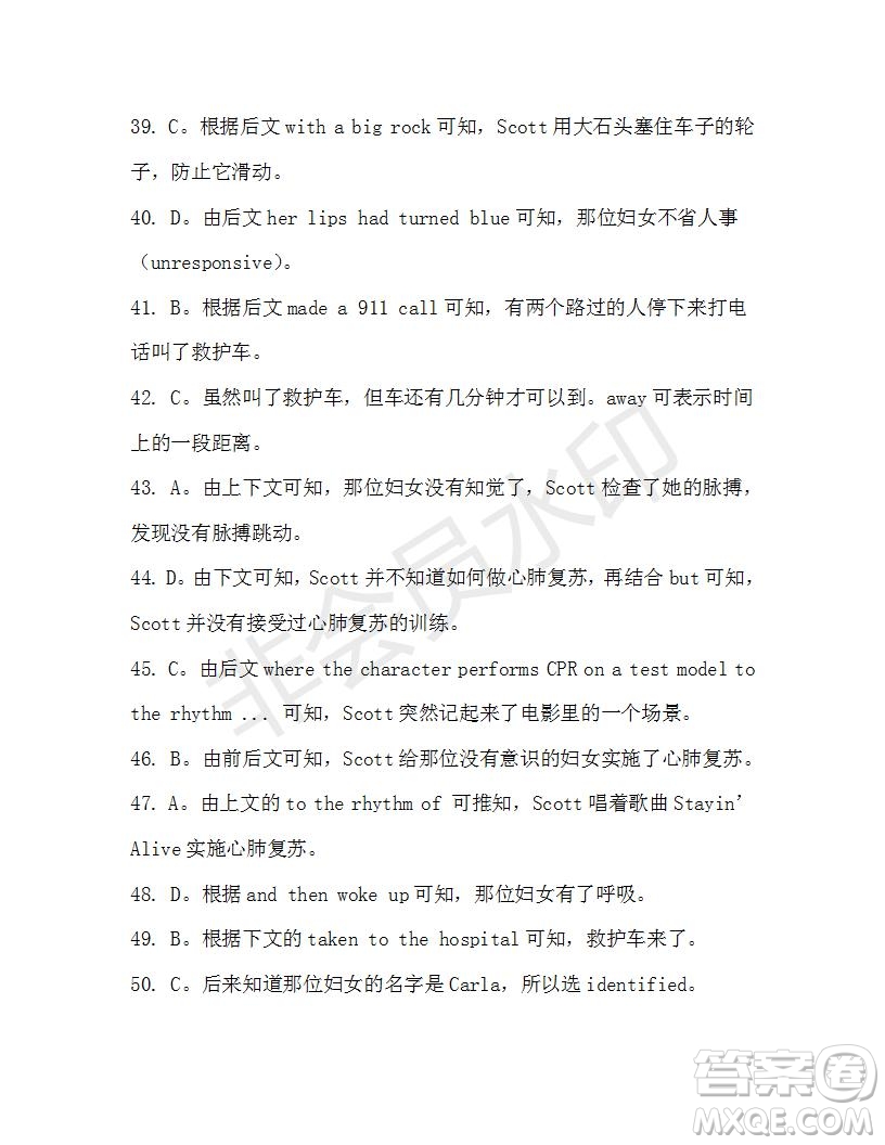 學(xué)生雙語報(bào)2019-2020學(xué)年高三浙江高考版第15期測試題參考答案