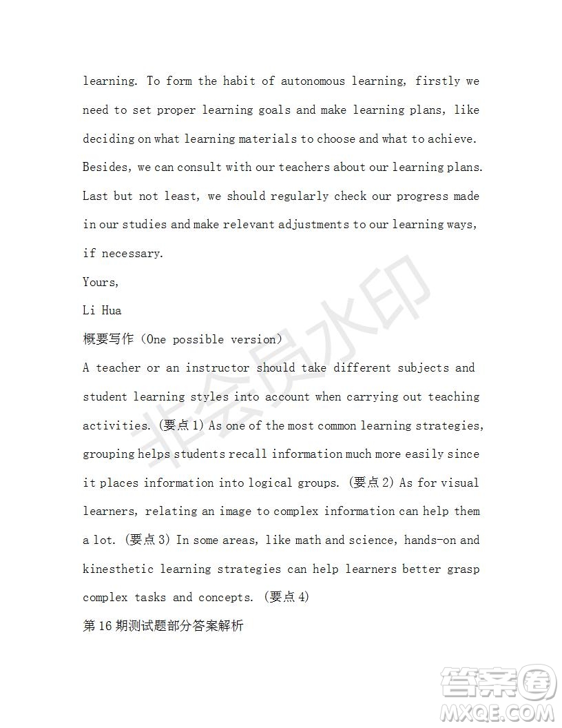 學(xué)生雙語報(bào)2019-2020學(xué)年高三浙江高考版第16期測試題參考答案