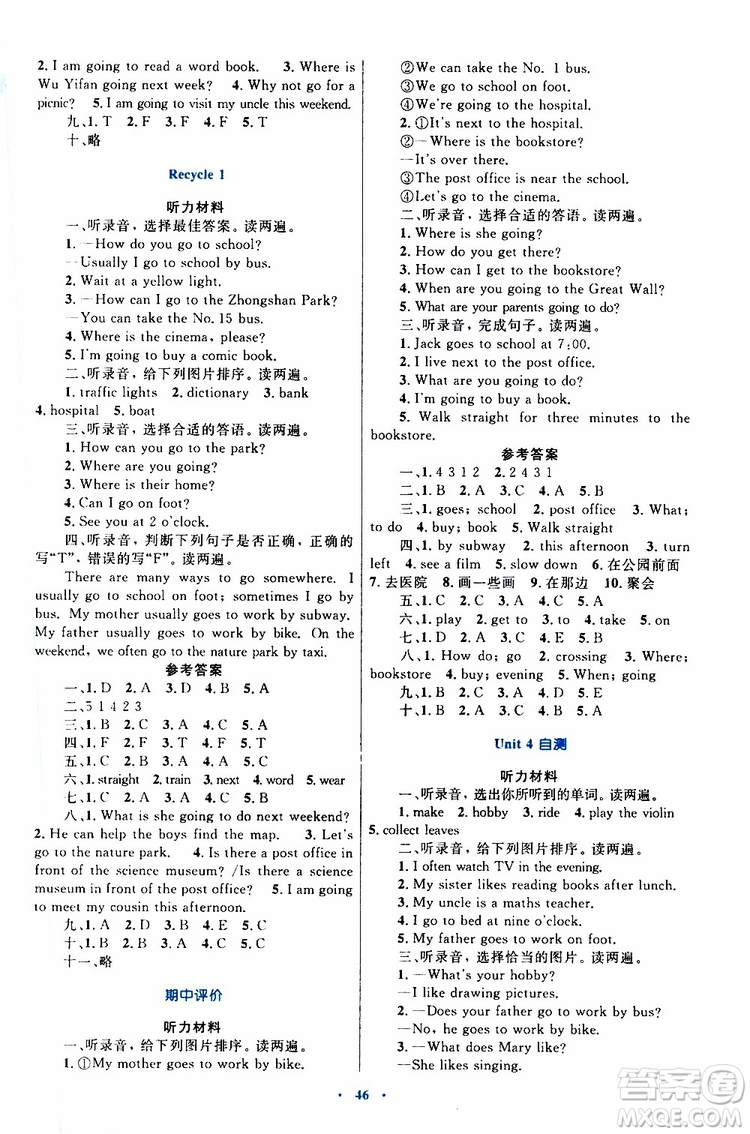 2019年小學(xué)同步學(xué)習(xí)目標(biāo)與檢測(cè)英語六年級(jí)上冊(cè)人教版參考答案