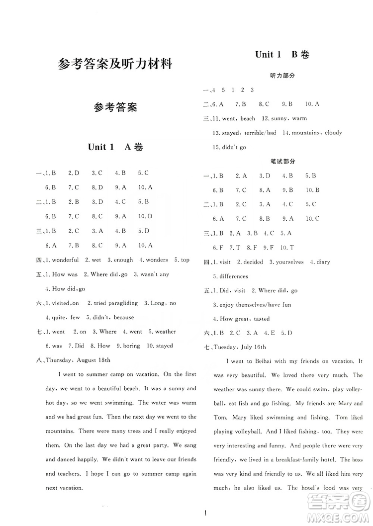 2019新課堂AB卷單元測試8年級英語上冊配人民教育版答案