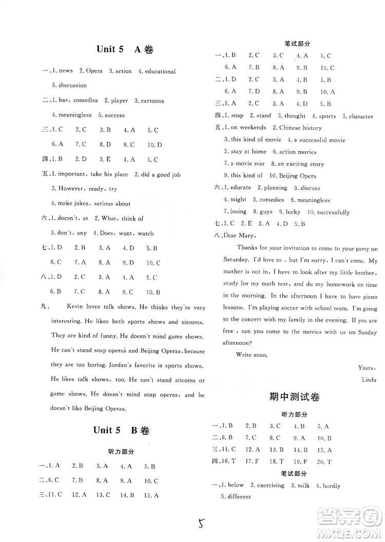 2019新課堂AB卷單元測試8年級英語上冊配人民教育版答案