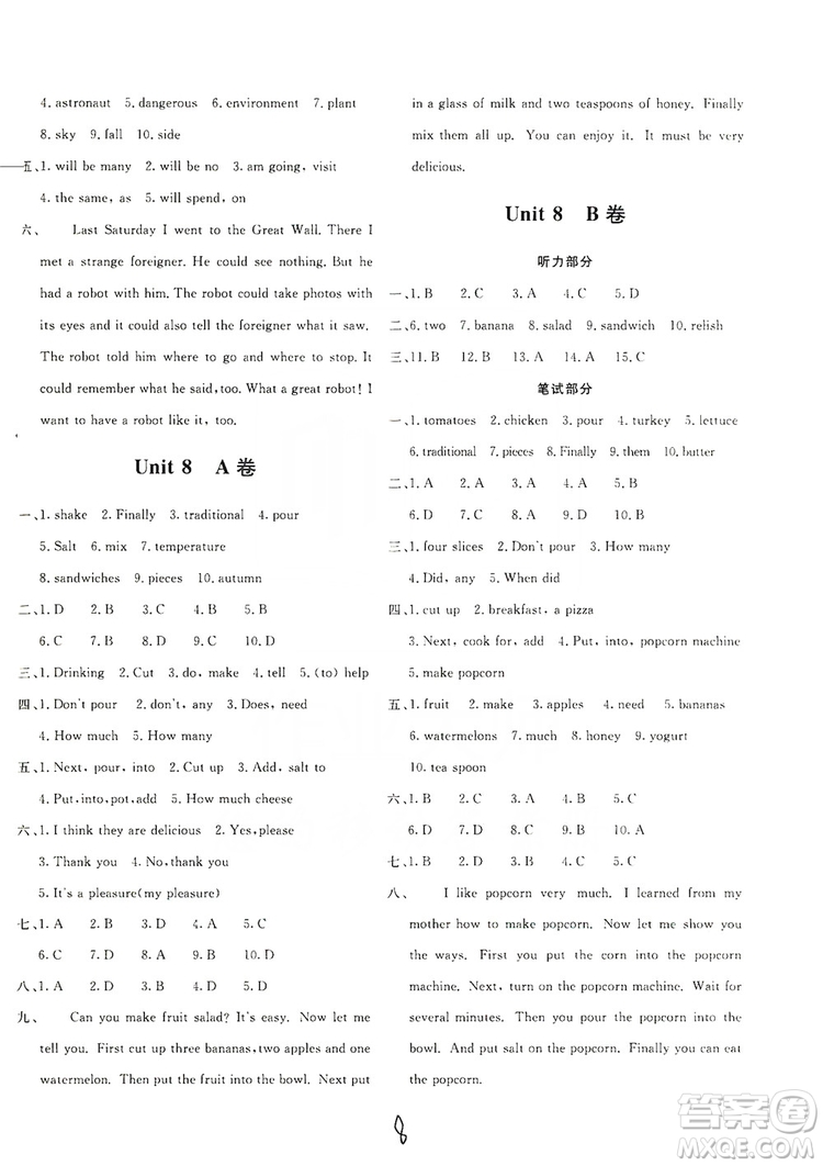 2019新課堂AB卷單元測試8年級英語上冊配人民教育版答案