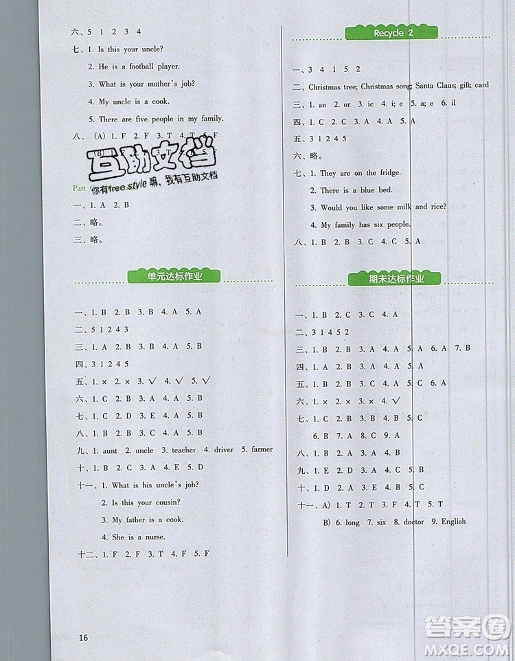 2019年一本我愛寫作業(yè)小學(xué)英語四年級(jí)上冊(cè)人教PEP版參考答案