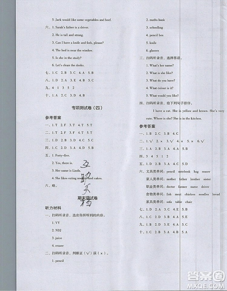 2019年一本我愛寫作業(yè)小學(xué)英語四年級(jí)上冊(cè)人教PEP版參考答案