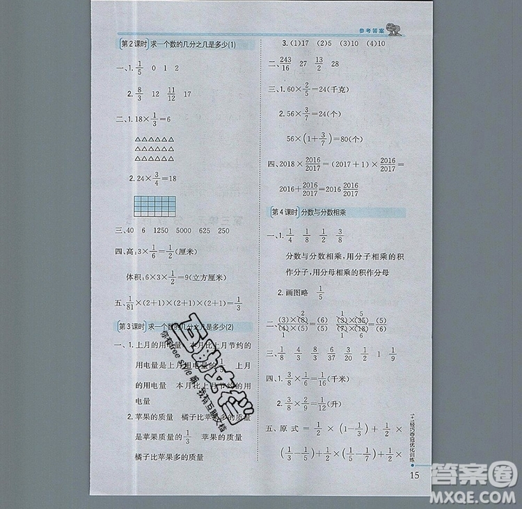 2019年1加1輕巧奪冠優(yōu)化訓(xùn)練六年級(jí)數(shù)學(xué)上冊(cè)江蘇版銀版參考答案