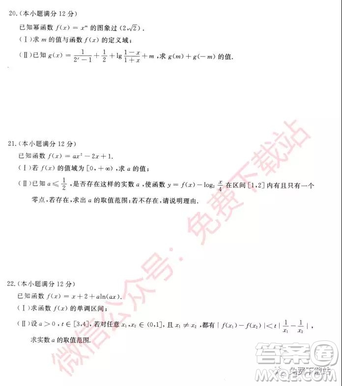 武漢尚品聯(lián)考2020屆高三年級(jí)階段性檢測(cè)理科數(shù)學(xué)試題及答案