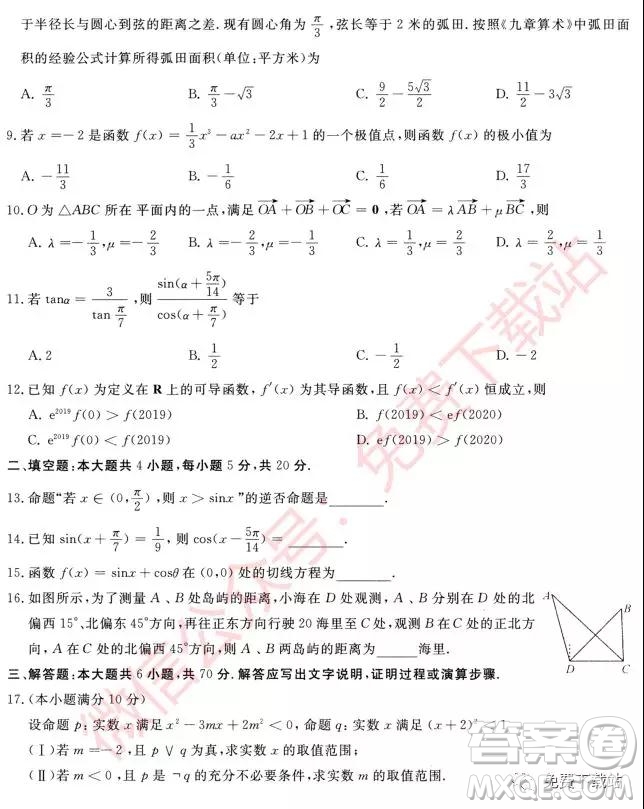 武漢尚品聯(lián)考2020屆高三年級(jí)階段性檢測(cè)文科數(shù)學(xué)試題及答案