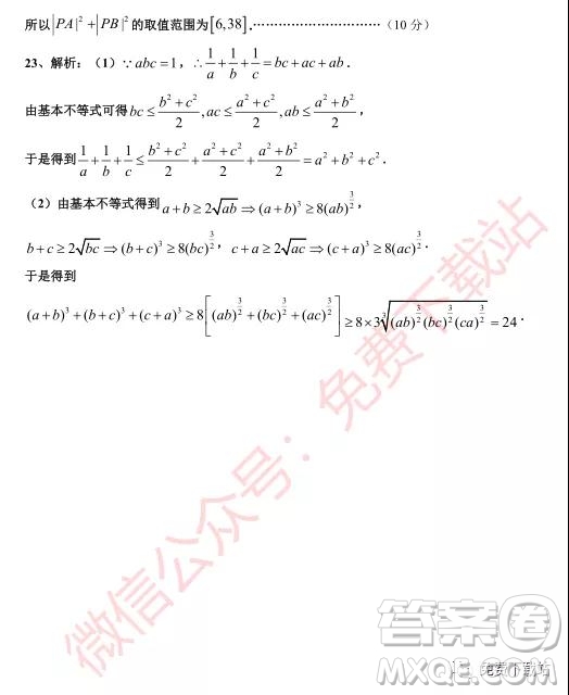 2020屆銀川一中高三年級第二次月考理科數(shù)學(xué)試題及答案