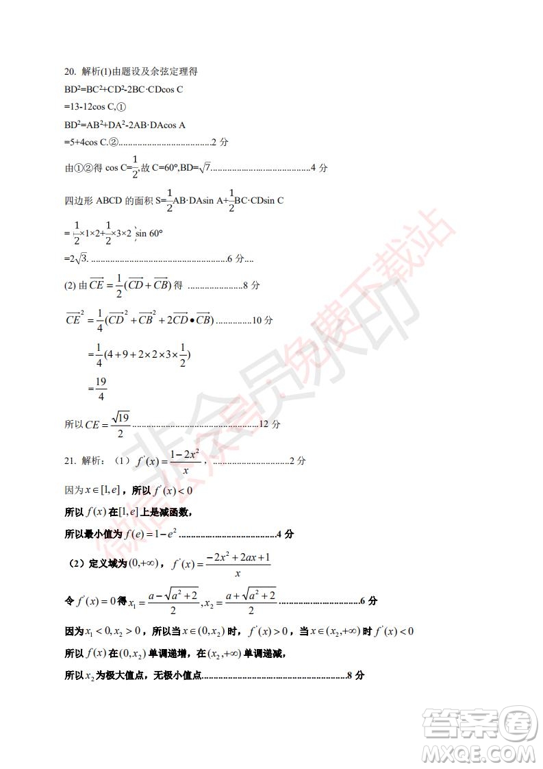 2020屆銀川一中高三年級第二次月考文科數(shù)學(xué)試題及答案