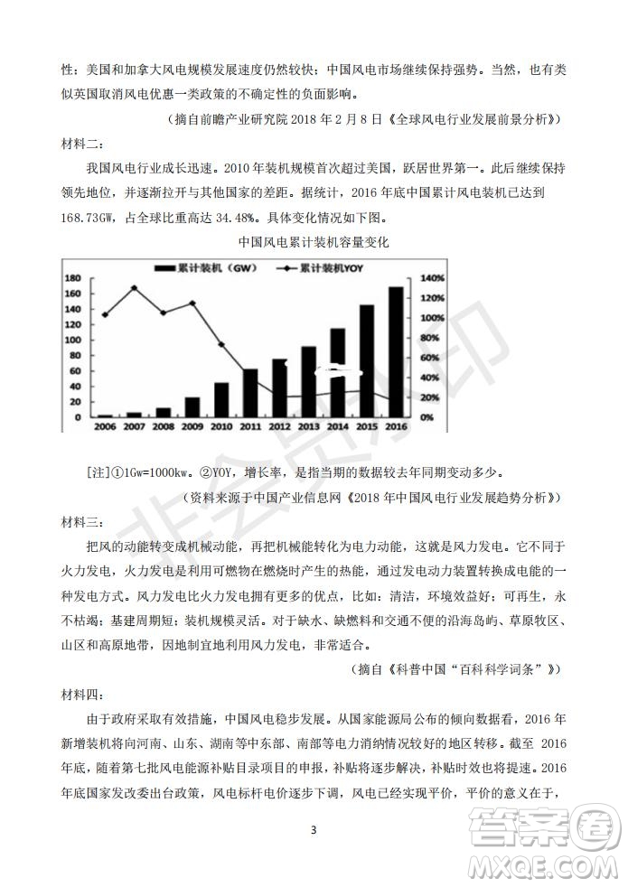 2020屆銀川一中高三年級第二次月考語文試題及答案