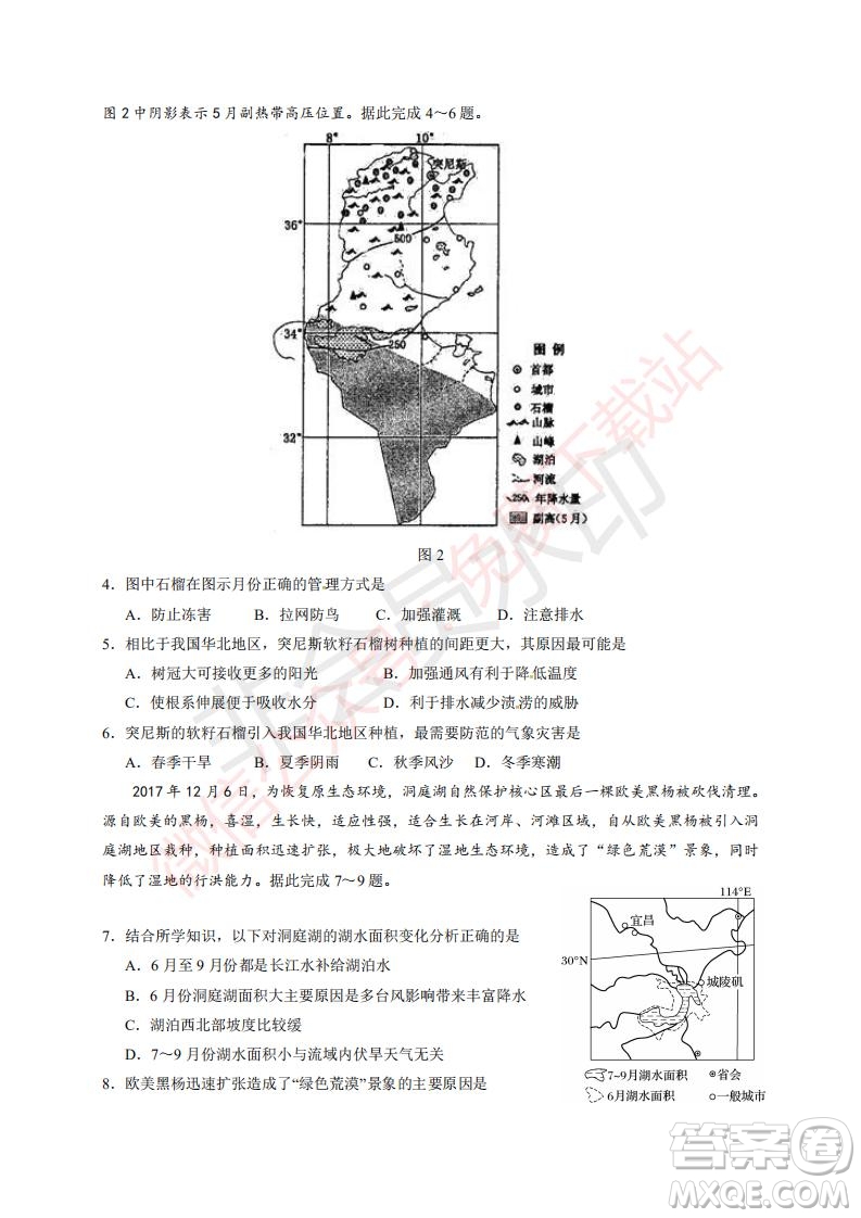 2020屆銀川一中高三年級第二次月考文科綜合試題及答案