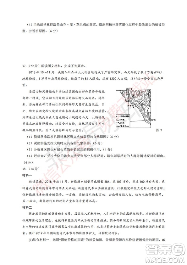 2020屆銀川一中高三年級第二次月考文科綜合試題及答案