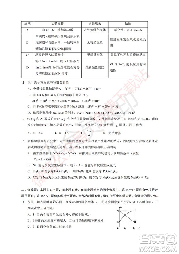 2020屆銀川一中高三年級第二次月考理科綜合試題及答案