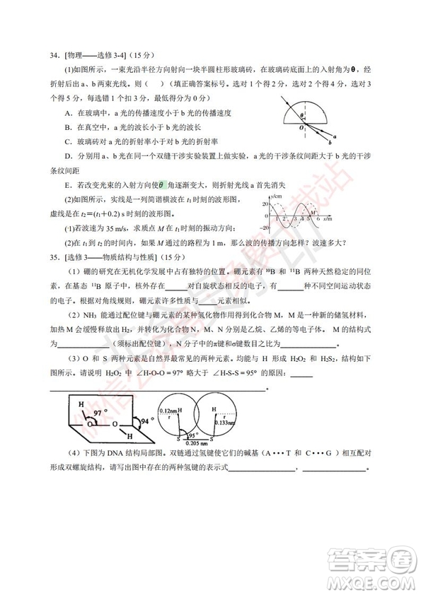 2020屆銀川一中高三年級第二次月考理科綜合試題及答案