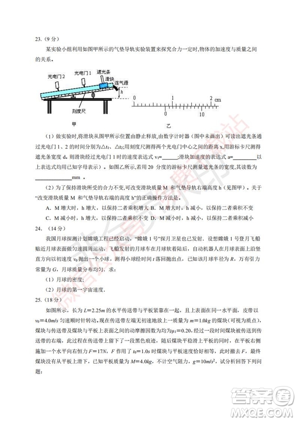 2020屆銀川一中高三年級第二次月考理科綜合試題及答案