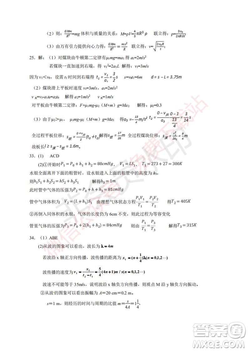 2020屆銀川一中高三年級第二次月考理科綜合試題及答案