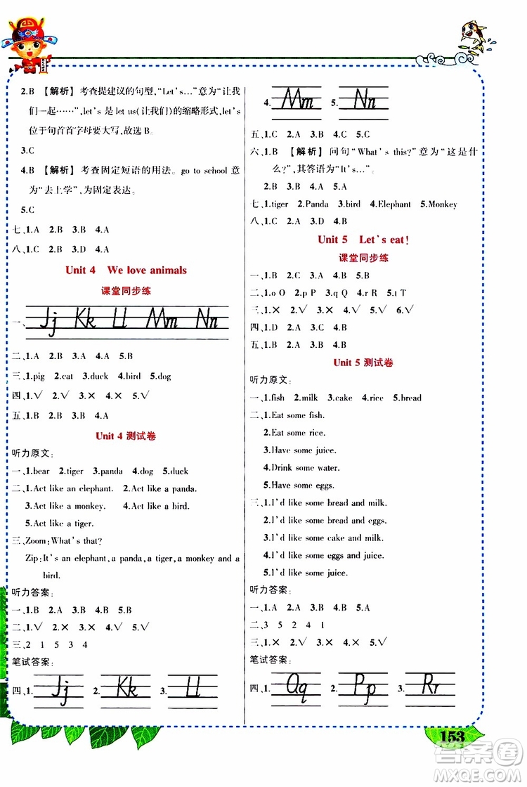 狀元成才路2019年?duì)钤笳n堂好學(xué)案三年級(jí)英語(yǔ)上PEP人教版參考答案