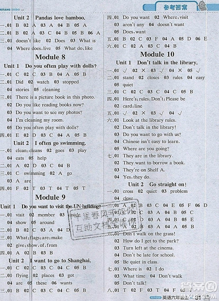 2019年1加1輕巧奪冠課堂直播六年級英語上冊外研版參考答案